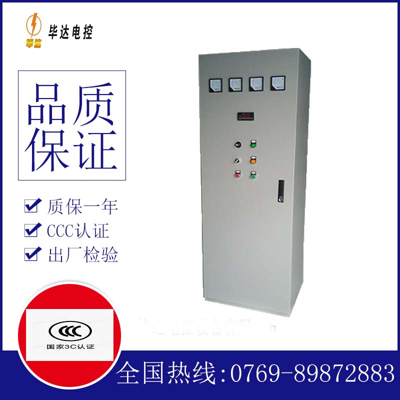钦北软启动控制柜