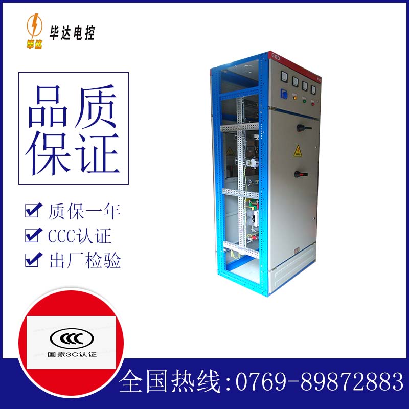 钦北GGD固定式开关柜